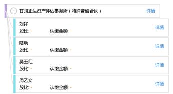 甘肅正達資產(chǎn)評估事務(wù)所（特殊普通合伙） 專業(yè)評估服務(wù)的卓越提供者