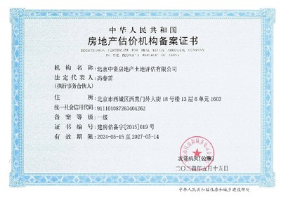 中資資產評估服務的核心價值與專業實踐